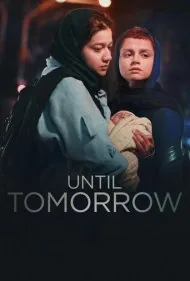 تا فردا (Until Tomorrow)