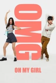 آه خدای من! آه دختر من (OMG! Oh My Girl)