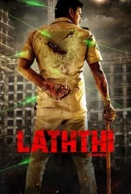 باتون (Laththi)
