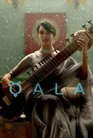 شروع کن (Qala)