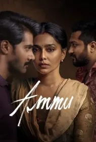 آمو (Ammu)