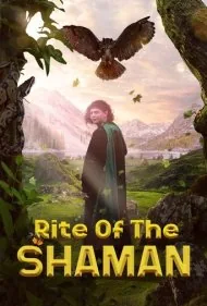 آیین شمن (Rite of the Shaman)
