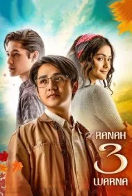 قلمرو 3 رنگ (Ranah 3 Warna)