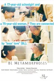 دگردیسی بی ال (BL Metamorphosis)