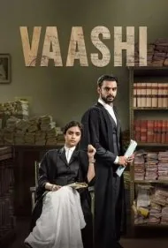 لجباز (Vaashi)