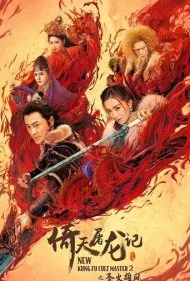 استاد جدید کونگ فو کار 2 (New Kung Fu Cult Master 2)