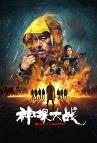 جدال دو کارآگاه (Detective vs. Sleuths)