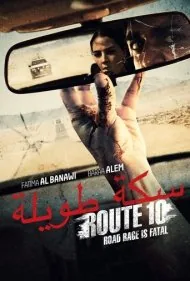 مسیر 10 (Route 10)