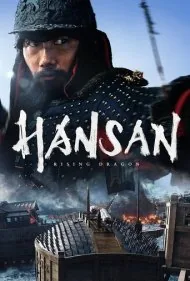 هانسان: خیزش اژدها (Hansan: Rising Dragon)