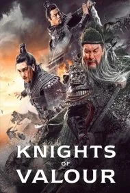 شوالیه های شجاع (Knights of Valour)