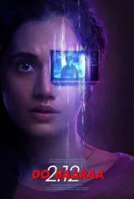 دوباره (Dobaaraa)