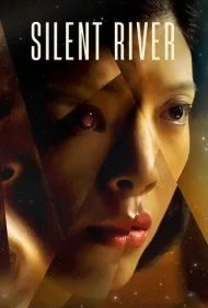 رودخانه خاموش (Silent River)