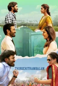 تیروچیترامبالام (Thiruchitrambalam)