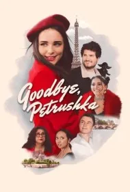 خداحافظ پتروشکا (Goodbye, Petrushka)
