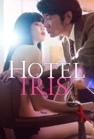 هتل آیریس (Hotel Iris)