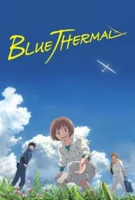 جریان آبی (Blue Thermal)