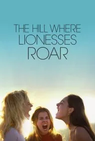 تپه ای که شیرزنان غرش می کنند (The Hill Where Lionesses Roar)