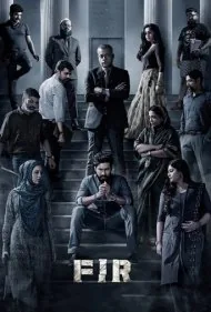 صنوبر (FIR)