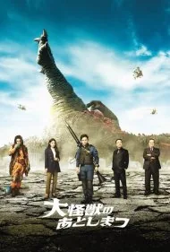 با هیولای مرده چه باید کرد؟ (What to Do with the Dead Kaiju?)