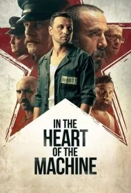 در قلب ماشین (In the Heart of the Machine)