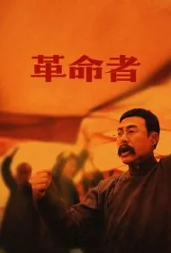 پیشگام (The Pioneer)