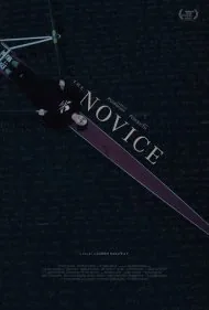 تازه کار (The Novice)