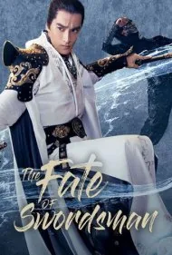 سرنوشت شمشیرزن (The Fate of Swordsman)