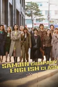 کلاس انگلیسی شرکت سامجین (Samjin Company English Class)