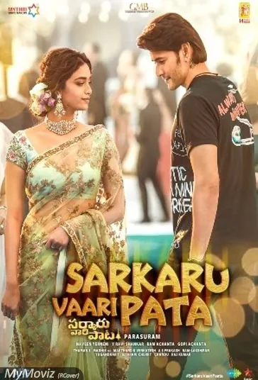 حراج دولتی (Sarkaru Vaari Paata)