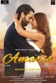 آماریس (Amaris)