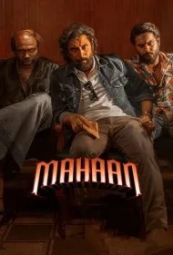 ماهان (Mahaan)