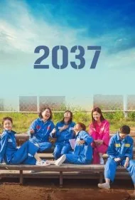 شماره 2037 (2037)