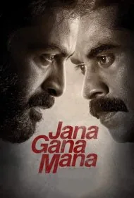 سرود ملی هند (Jana Gana Mana)
