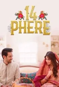 14 دور (14 Phere)