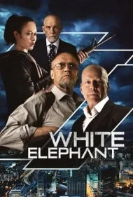 فیل سفید (White Elephant)
