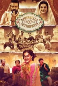 قصر انابل (Annabelle Sethupathi)