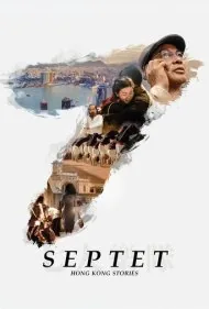 هفت‌نوازی: داستان هنگ کنگ (Septet: The Story of Hong Kong)