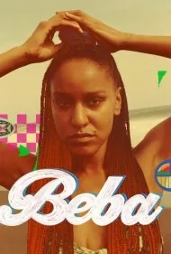 ببا (Beba)