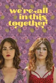 همه ما با هم در این مسیر هستیم (We're All in This Together)