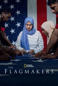 پرچم‌سازان (The Flagmakers)