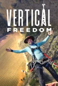 آزادی عمودی (Vertical Freedom)