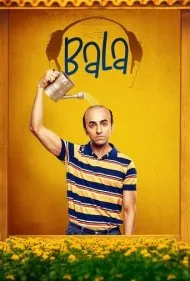 بالا (Bala)