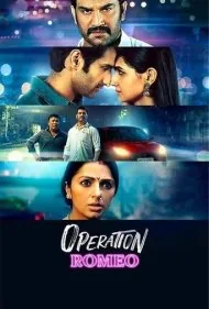 عملیات رومئو (Operation Romeo)