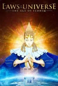 قوانین جهان: عصر الوهیم (The Laws of the Universe: The Age of Elohim)