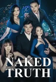 حقیقت برهنه (Naked Truth)