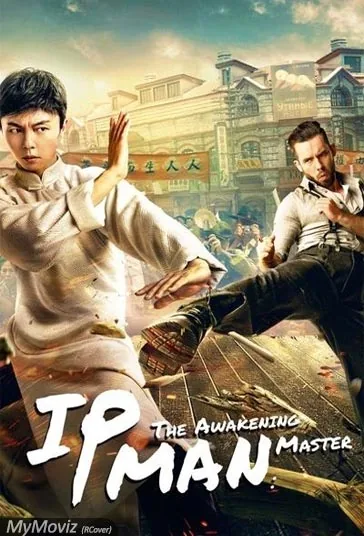 ایپ من: بیداری (Ip Man: The Awakening)