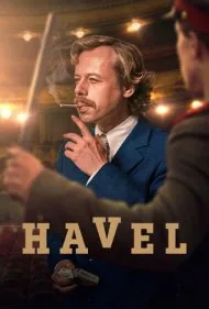 هاول (Havel)