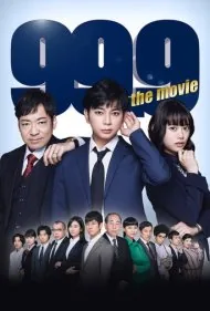 99.9 وکیل جنایی: فیلم (99.9 Criminal Lawyer: The Movie)