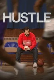 فریب کاری (Hustle)