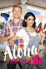 الوه با عشق (Aloha with Love)